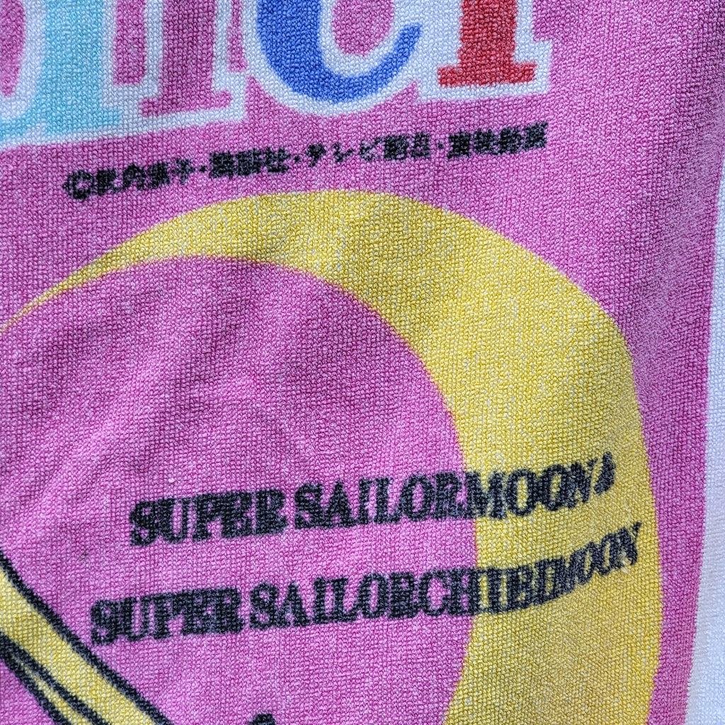 VINTAGE Sailor Moon & Super Sailor Chibimoon Terry Towel "Pretty Soldier"