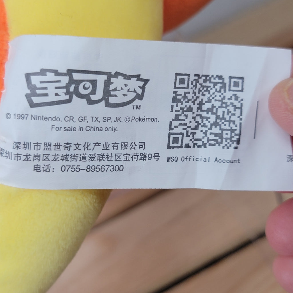 VINTAGE Pokemon Charmander Plush (Chinese Tag) 1997
