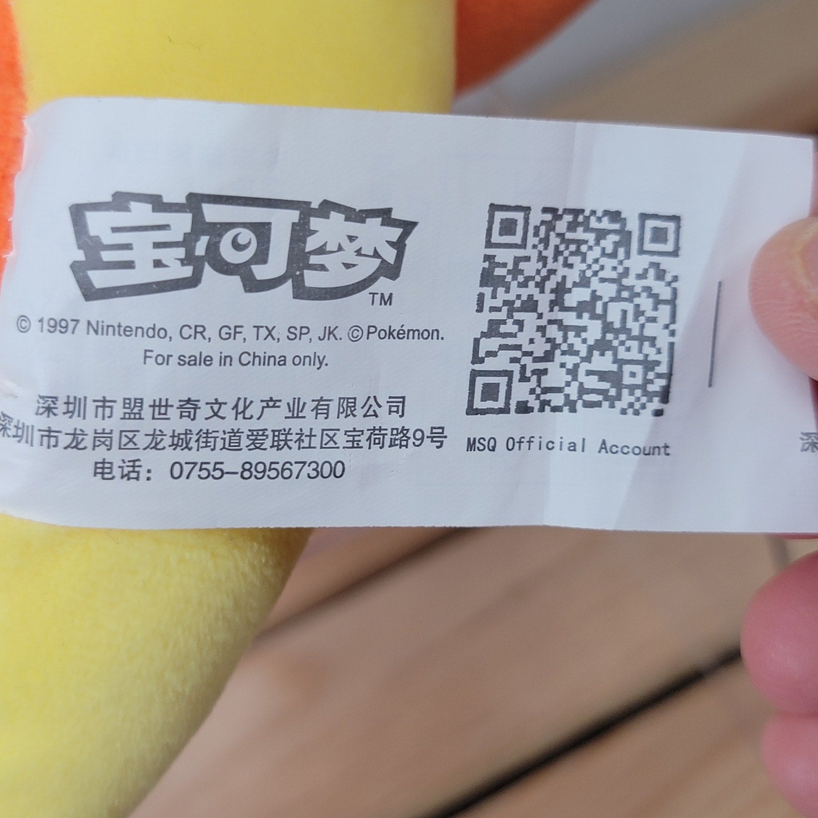 VINTAGE Pokemon Charmander Plush (Chinese Tag) 1997