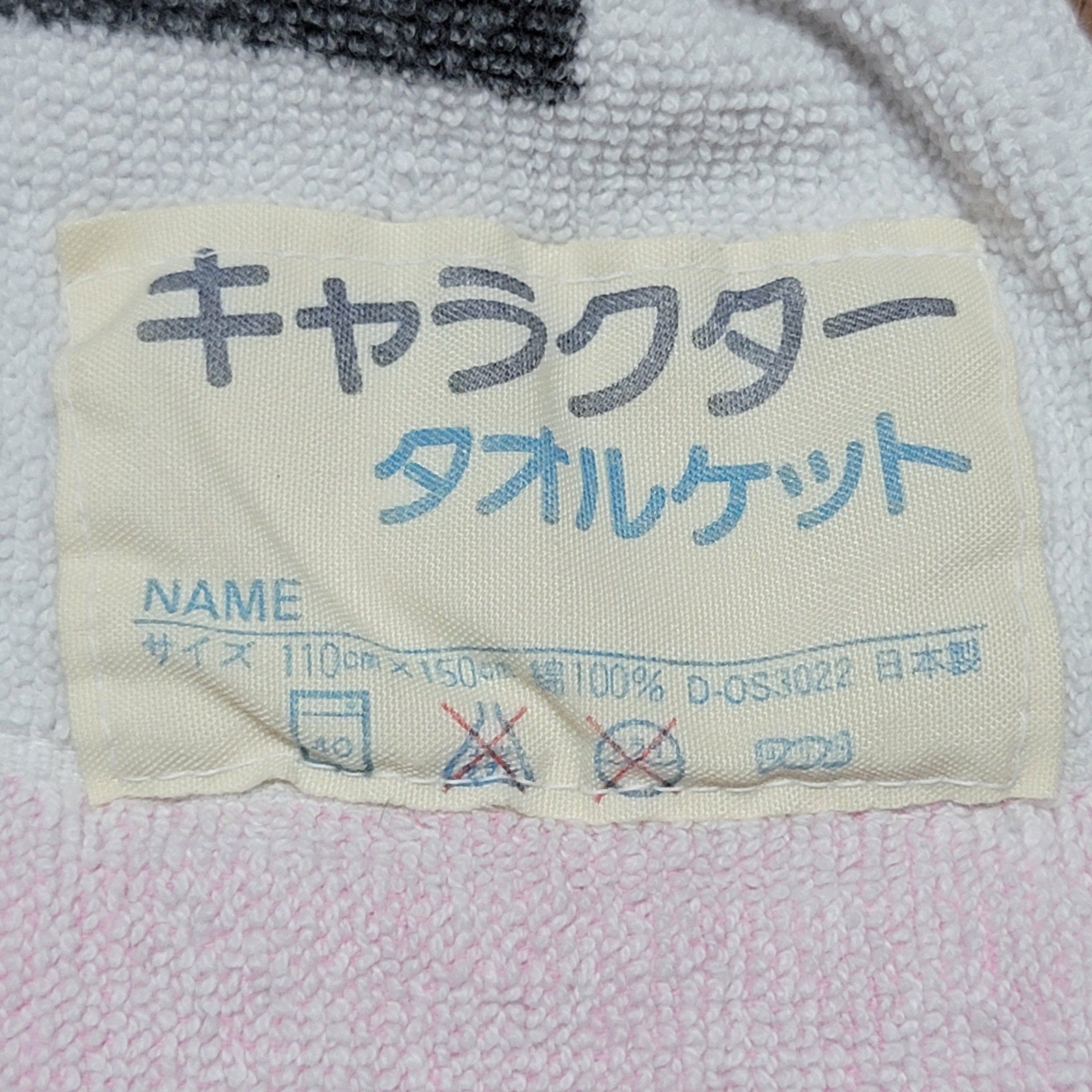 VINTAGE Sailor Moon & Super Sailor Chibimoon Terry Towel "Pretty Soldier"